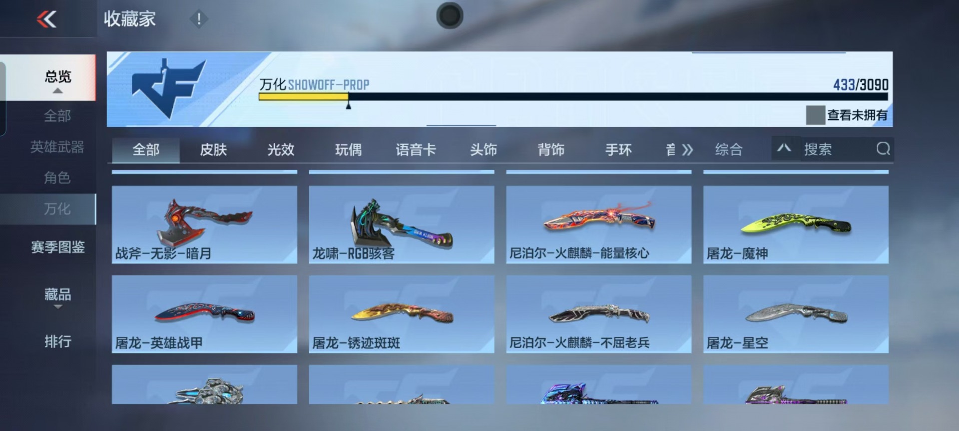 CFMLX427031枪战王者账号详情图10