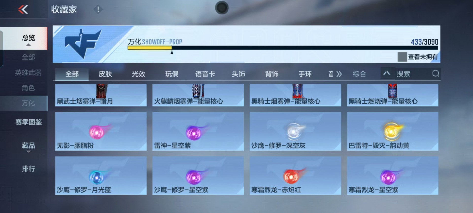 CFMLX427031枪战王者账号详情图11