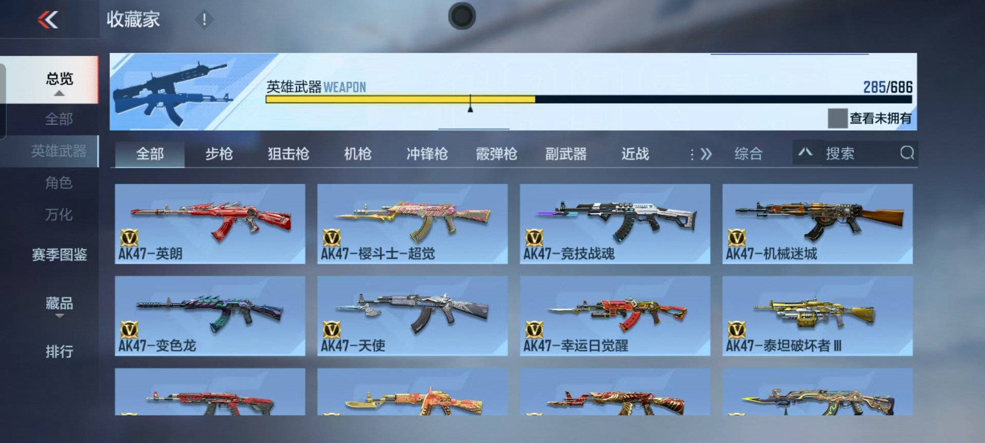 CFMLX427031枪战王者账号详情图28