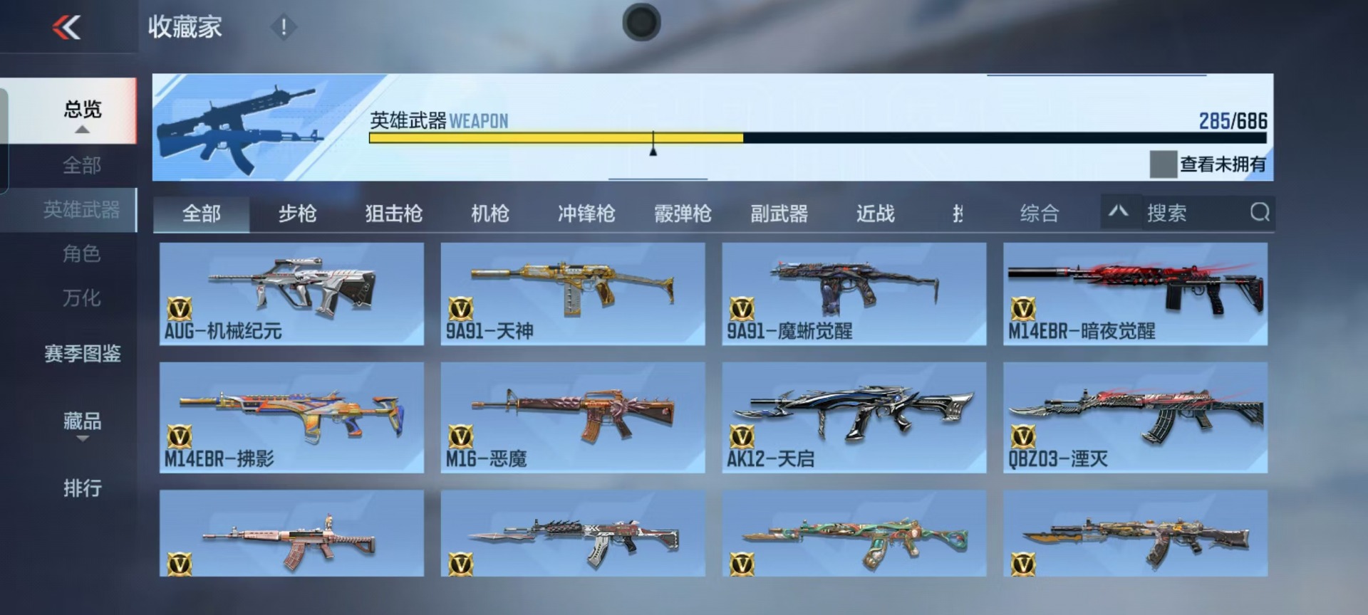 CFMLX427031枪战王者账号详情图32