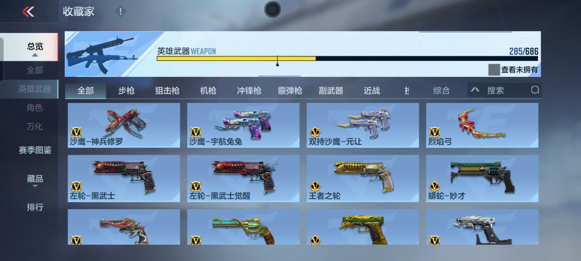 CFMLX427031枪战王者账号详情图40