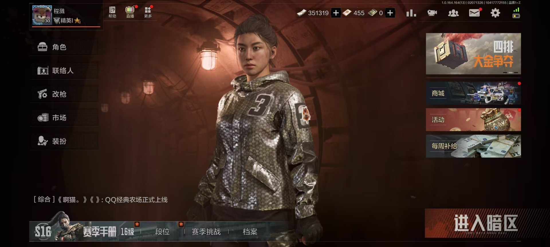 暗区突围账号安卓QQ[]库存价值28.1 1近战武器 1金枪皮  可修改实名 
【柯恩币数量】
【近战武器】工兵铲
【金