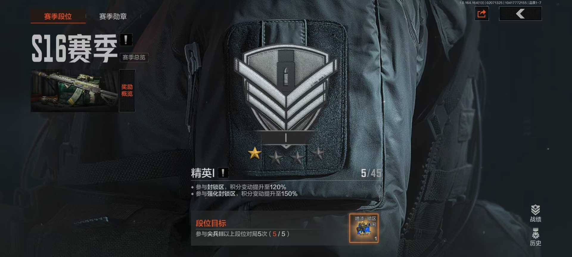 AQCMW48716暗区突围账号详情图3