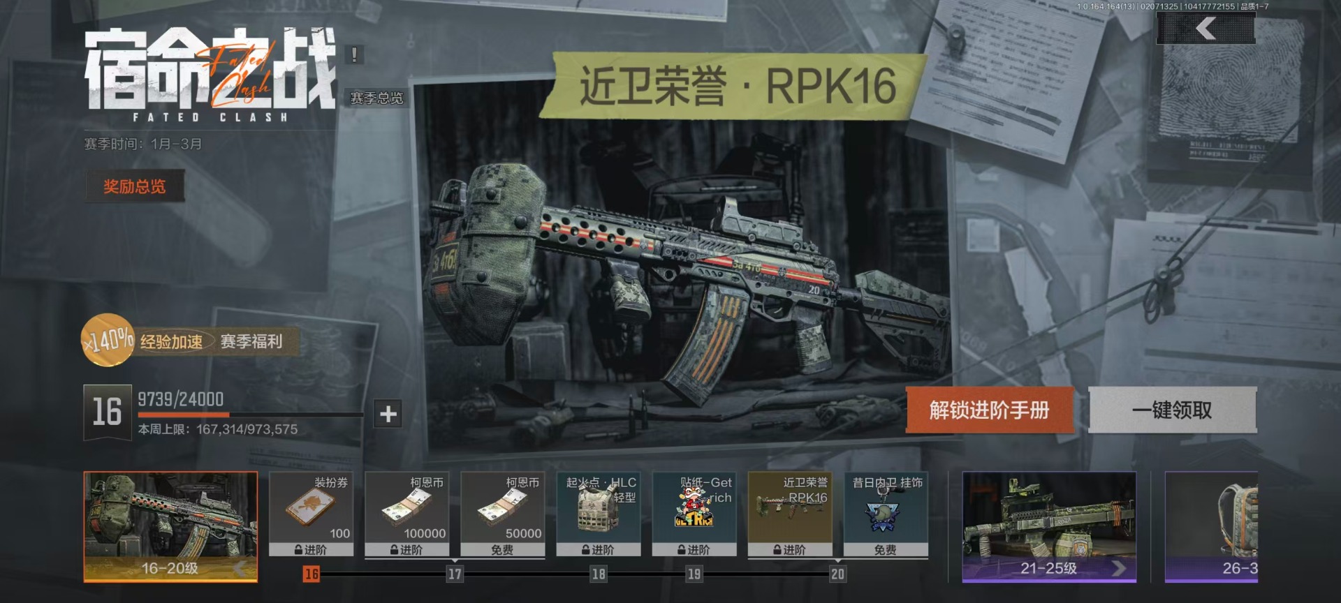 AQCMW48716暗区突围账号详情图4