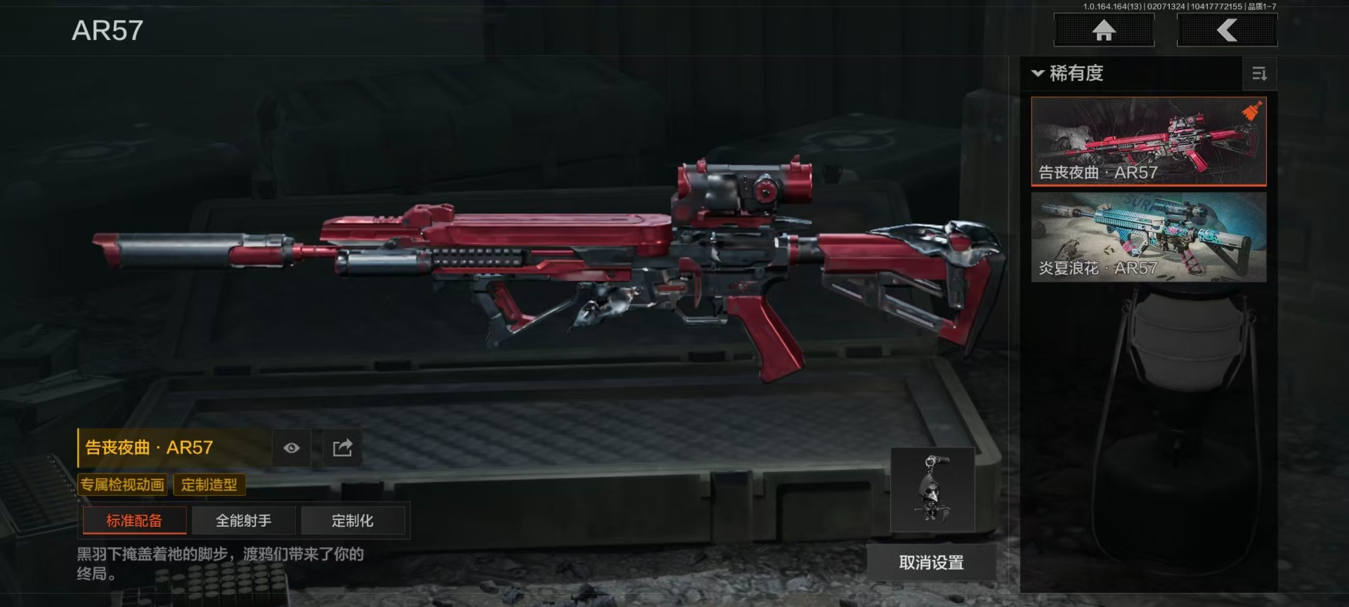 AQCMW48716暗区突围账号详情图13