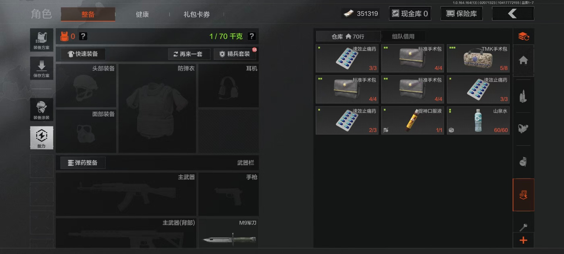 AQCMW48716暗区突围账号详情图19