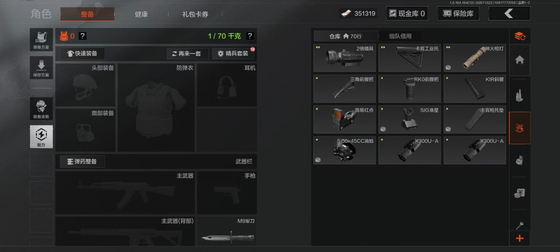 AQCMW48716暗区突围账号详情图21