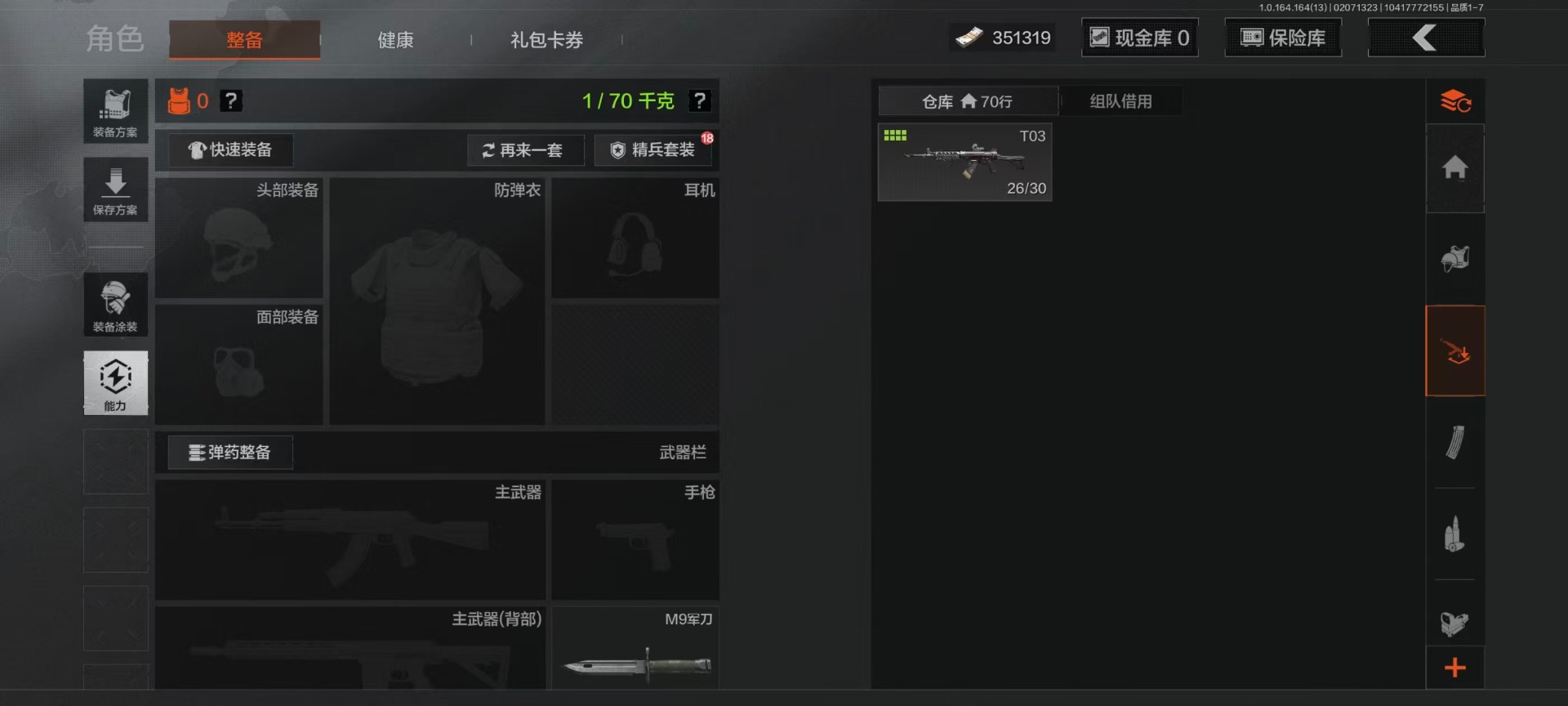 AQCMW48716暗区突围账号详情图24