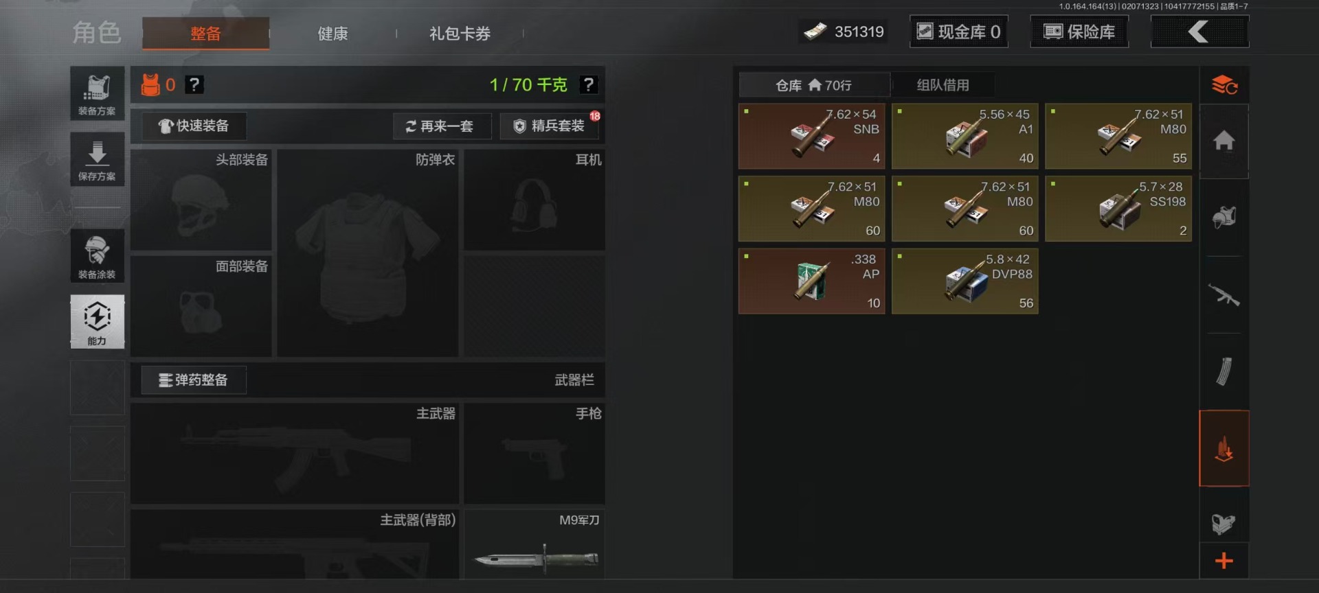 AQCMW48716暗区突围账号详情图22