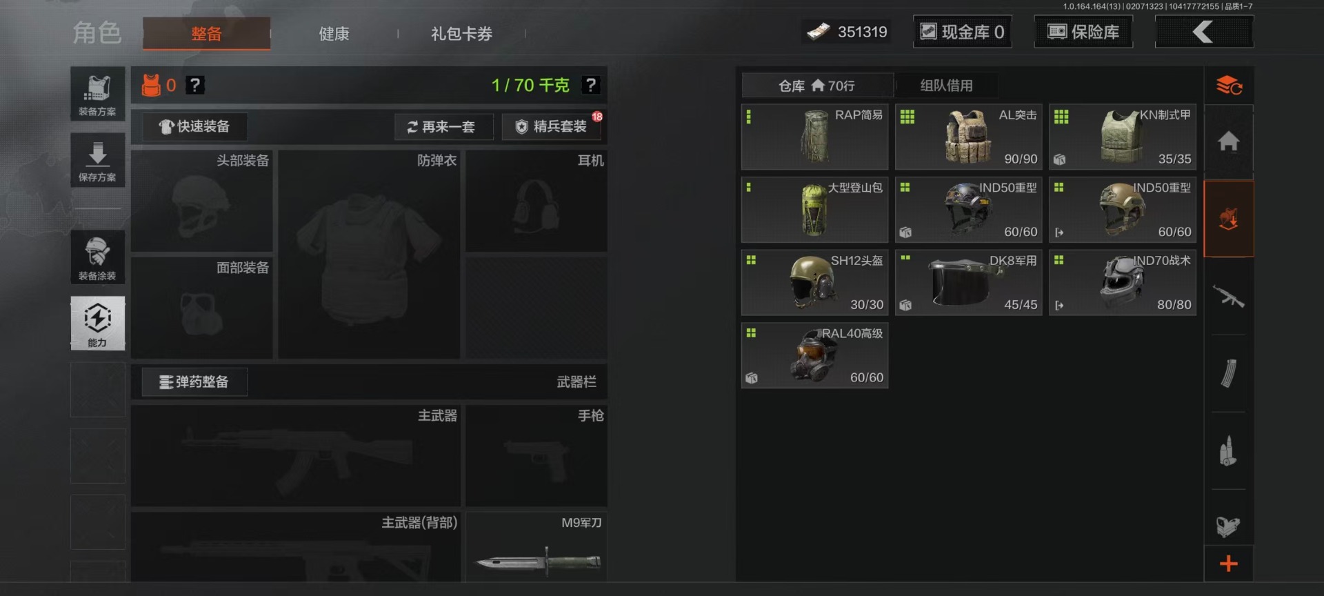 AQCMW48716暗区突围账号详情图25