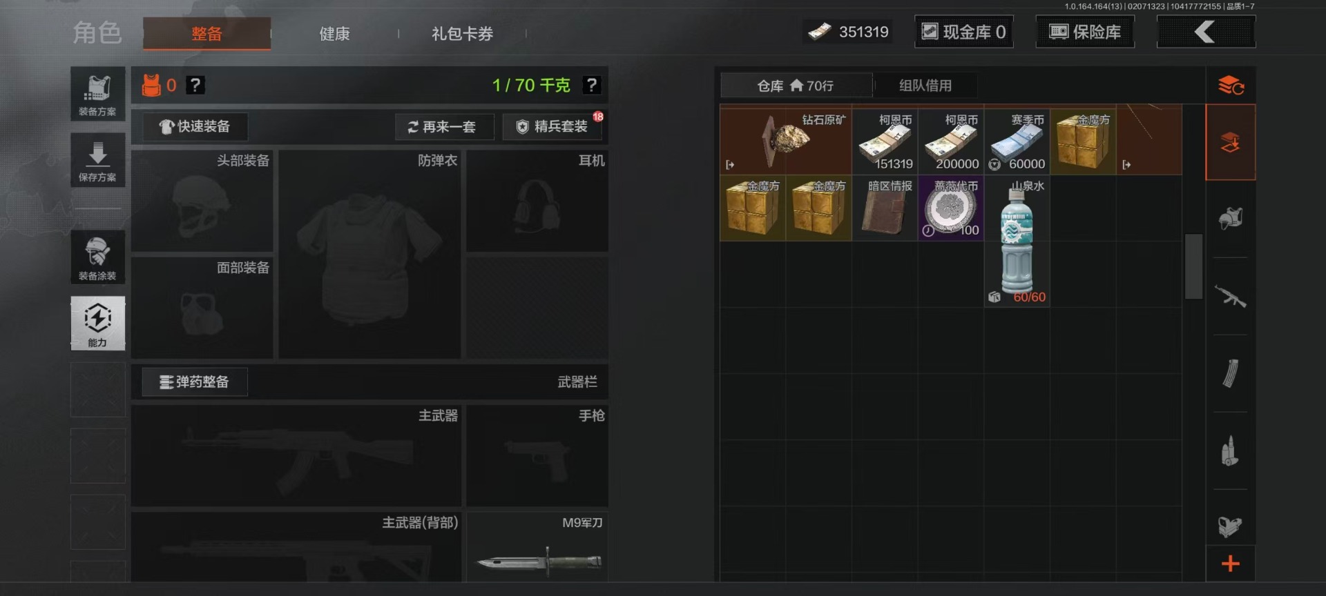 AQCMW48716暗区突围账号详情图26