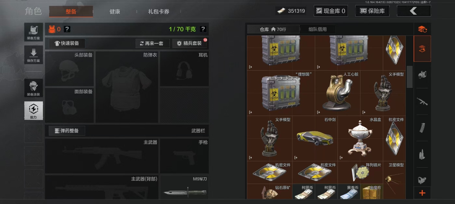 AQCMW48716暗区突围账号详情图27