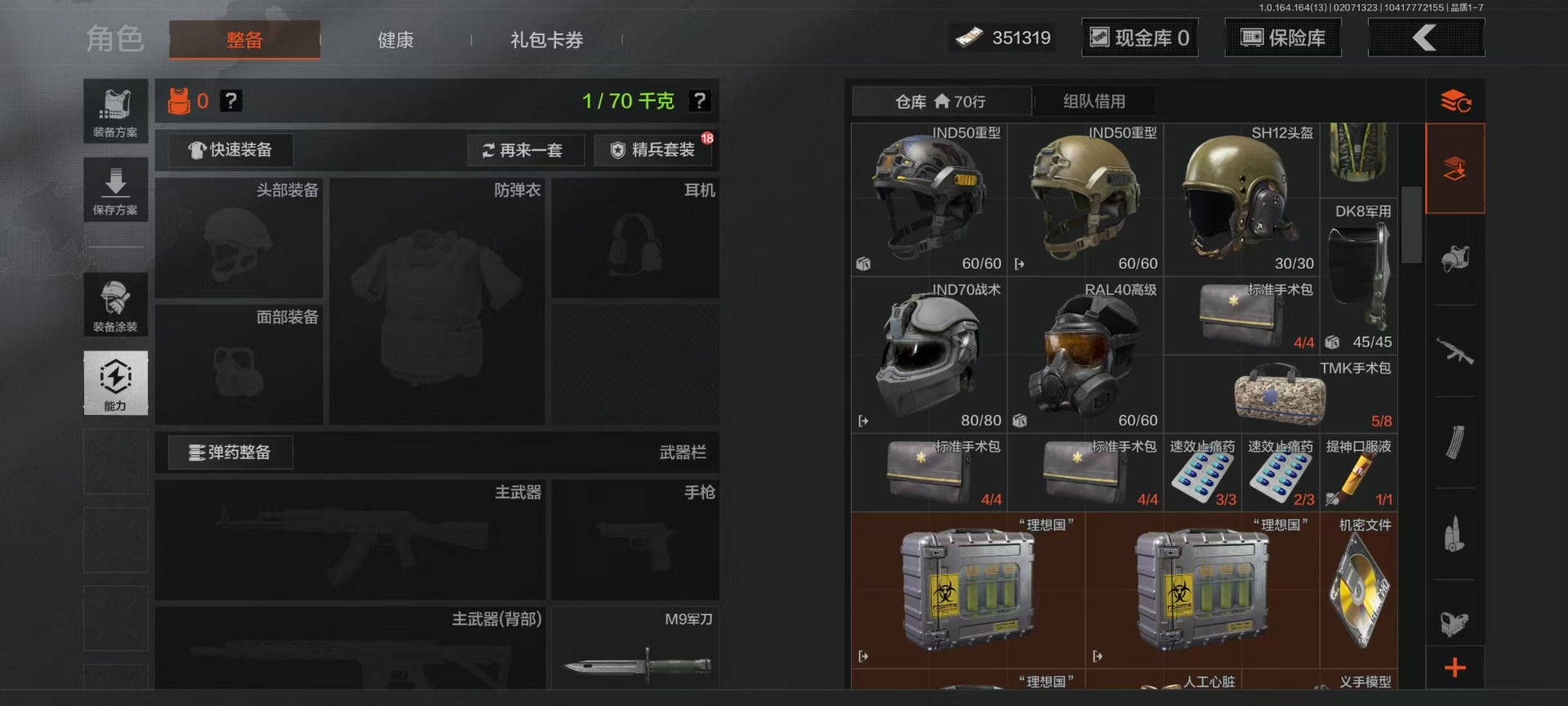 AQCMW48716暗区突围账号详情图28