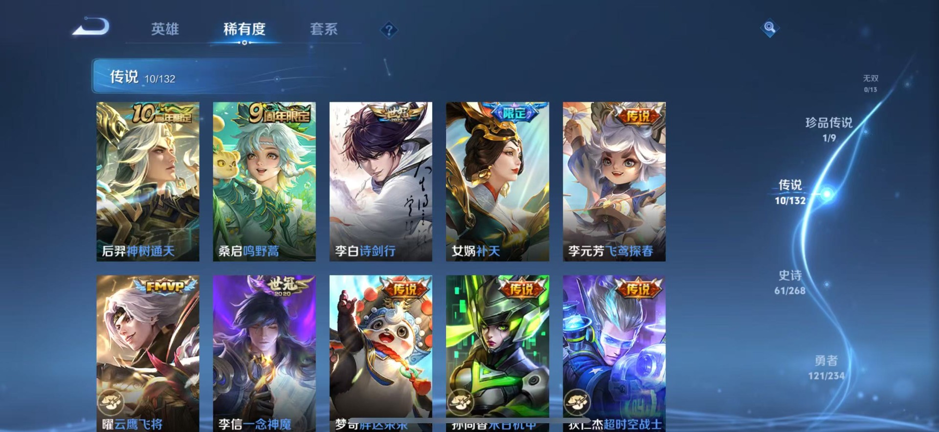 WZCMW4153293王者荣耀账号详情图6