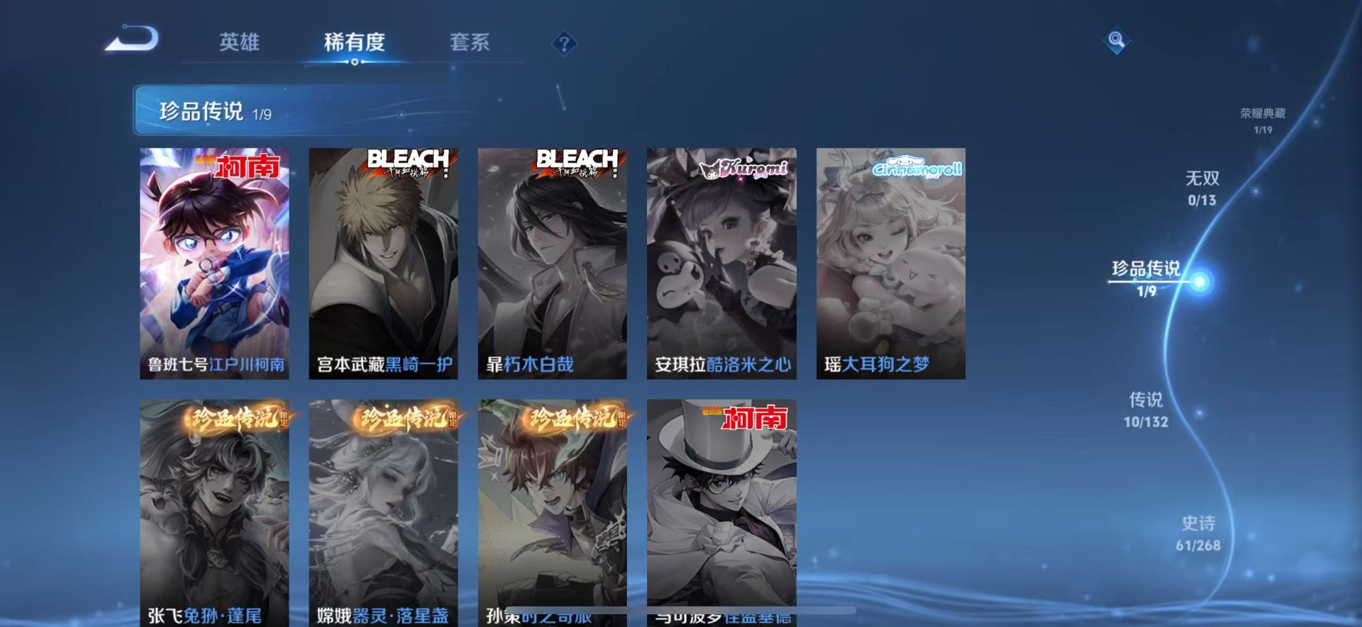 WZCMW4153293王者荣耀账号详情图7