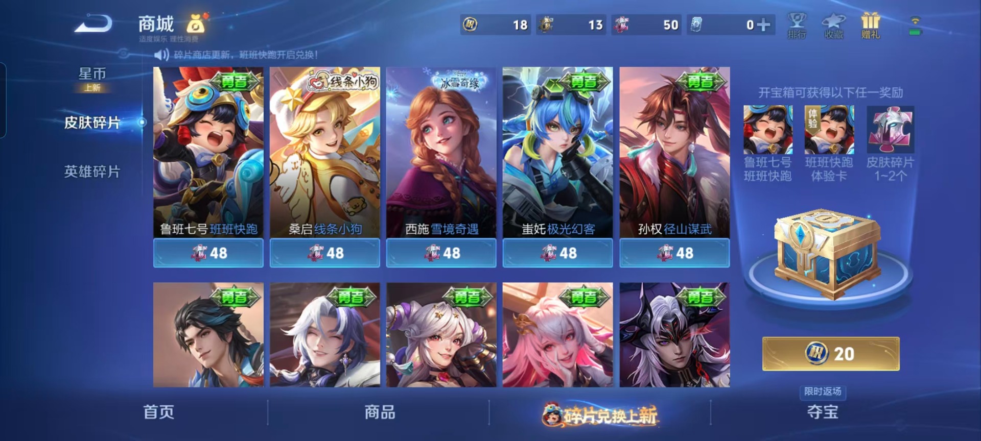 WZCMW4153305王者荣耀账号详情图3