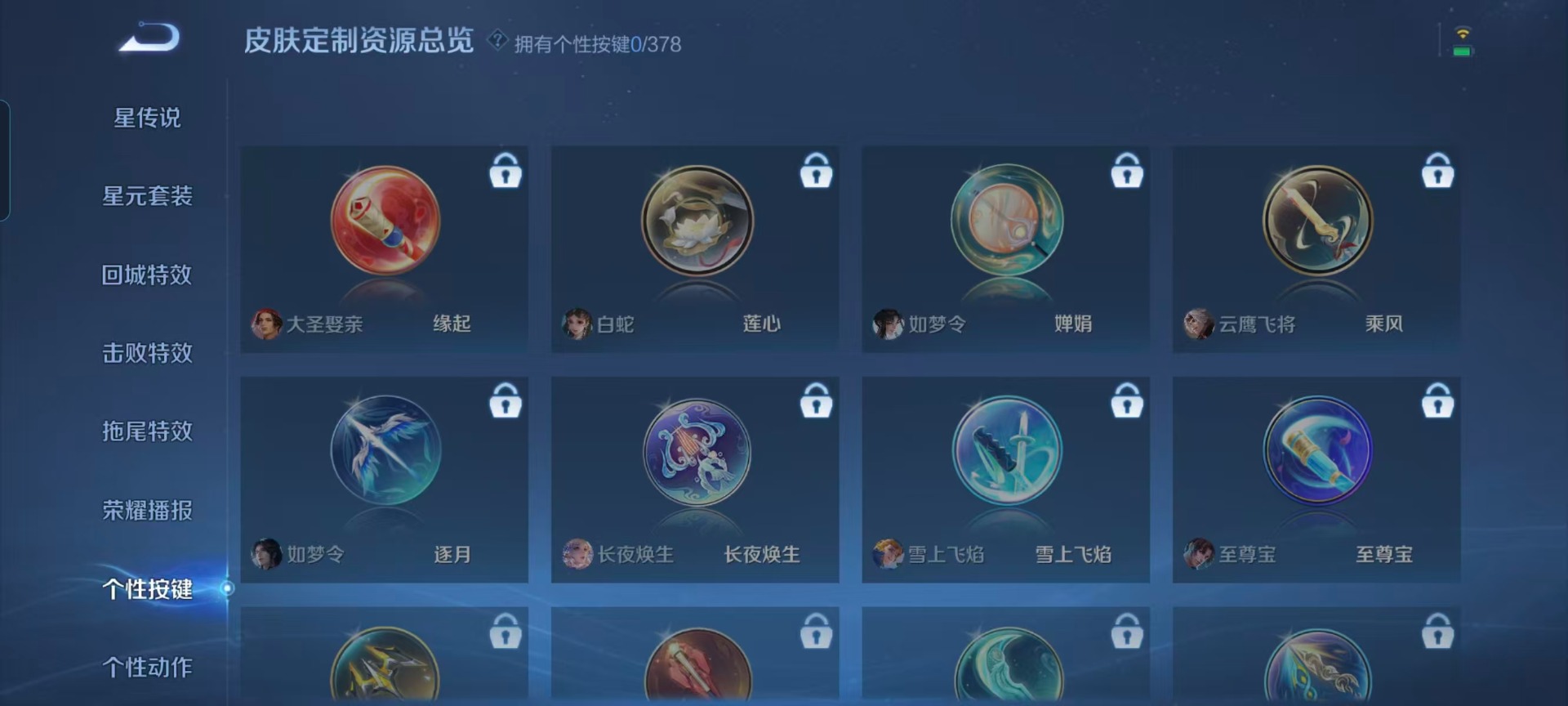 WZCMW4153305王者荣耀账号详情图5