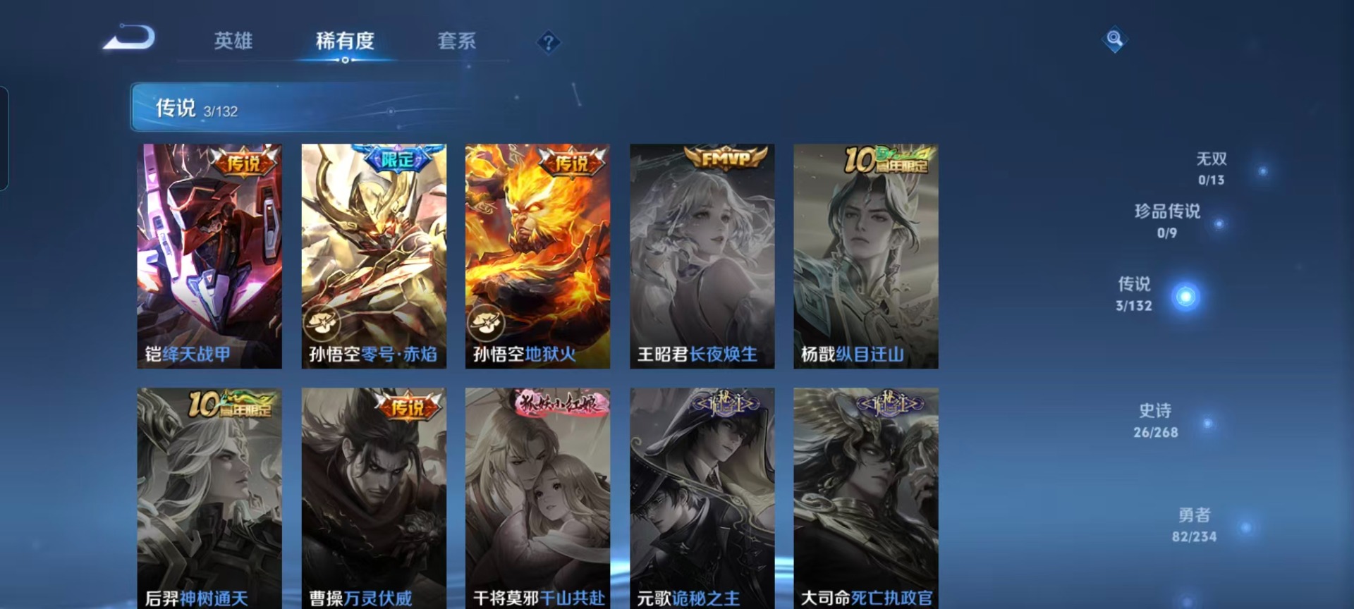 WZCMW4153305王者荣耀账号详情图7