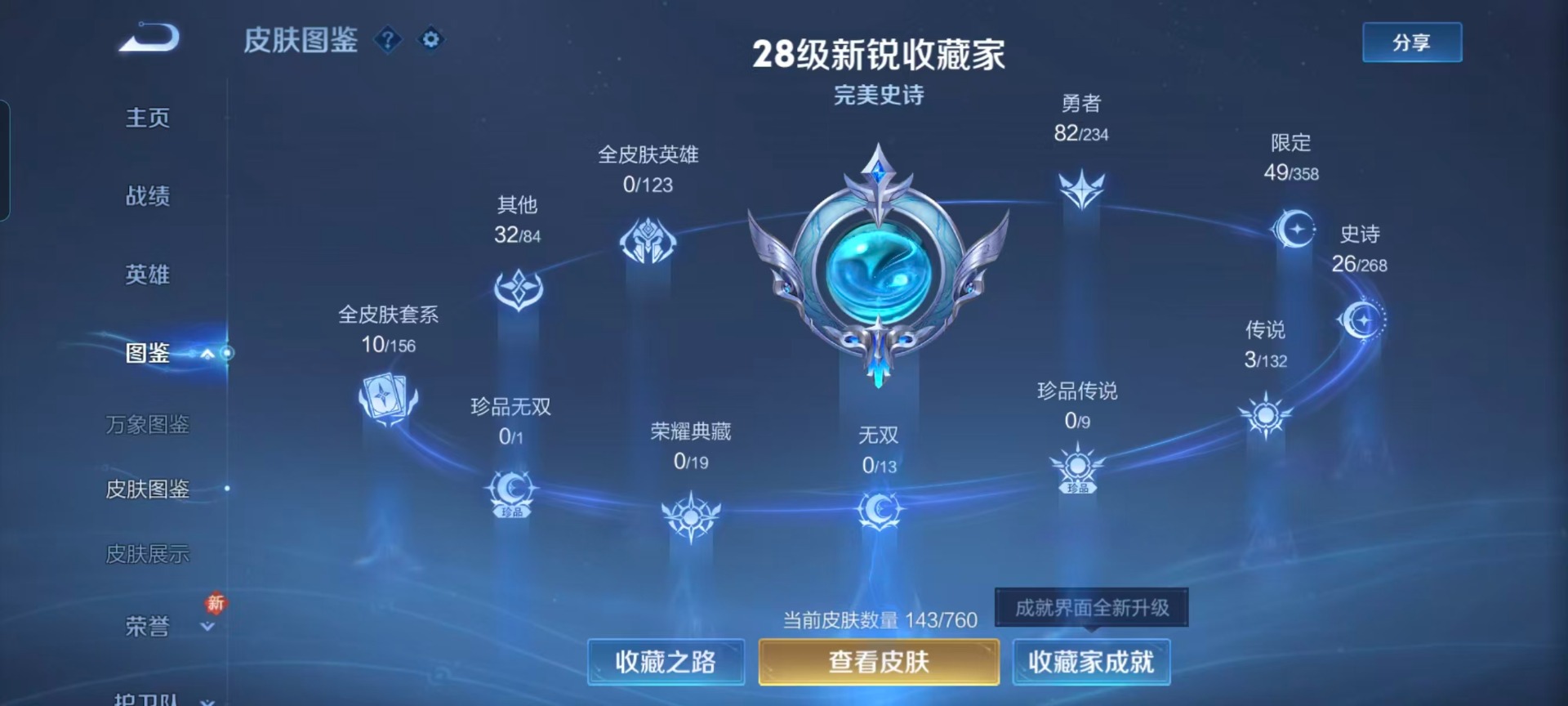 WZCMW4153305王者荣耀账号详情图8