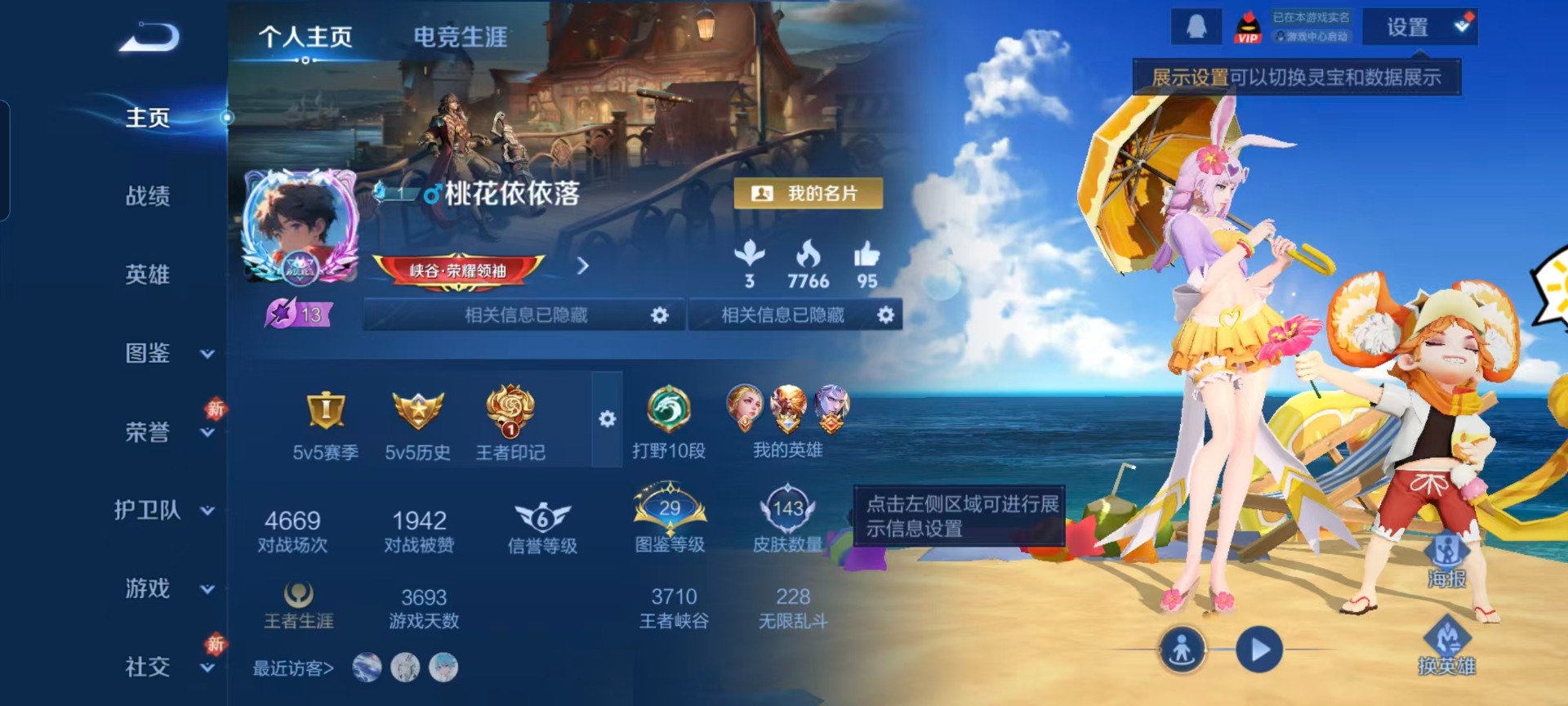 WZCMW4153305王者荣耀账号详情图10