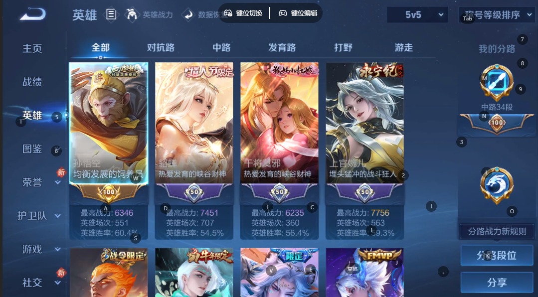 WZCMW4153320王者荣耀账号详情图6