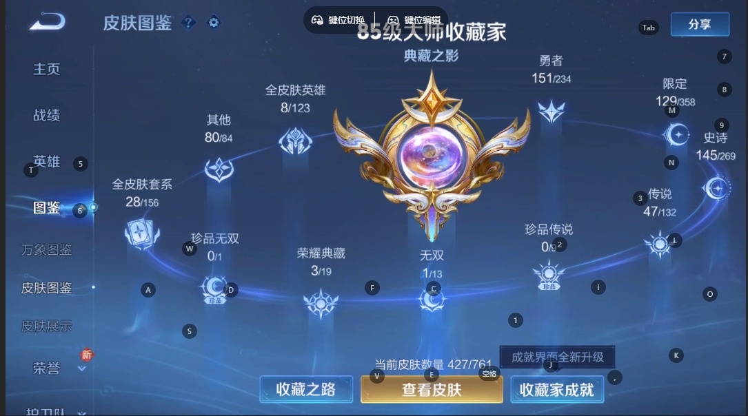 WZCMW4153320王者荣耀账号详情图7