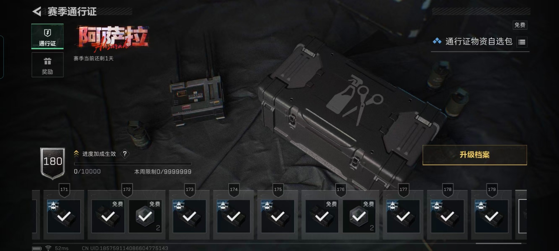 SJZQM455534三角洲行动账号详情图3