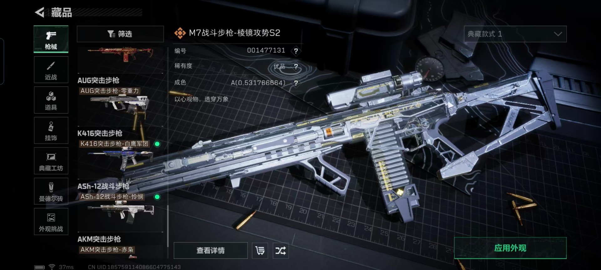 SJZQM455534三角洲行动账号详情图9