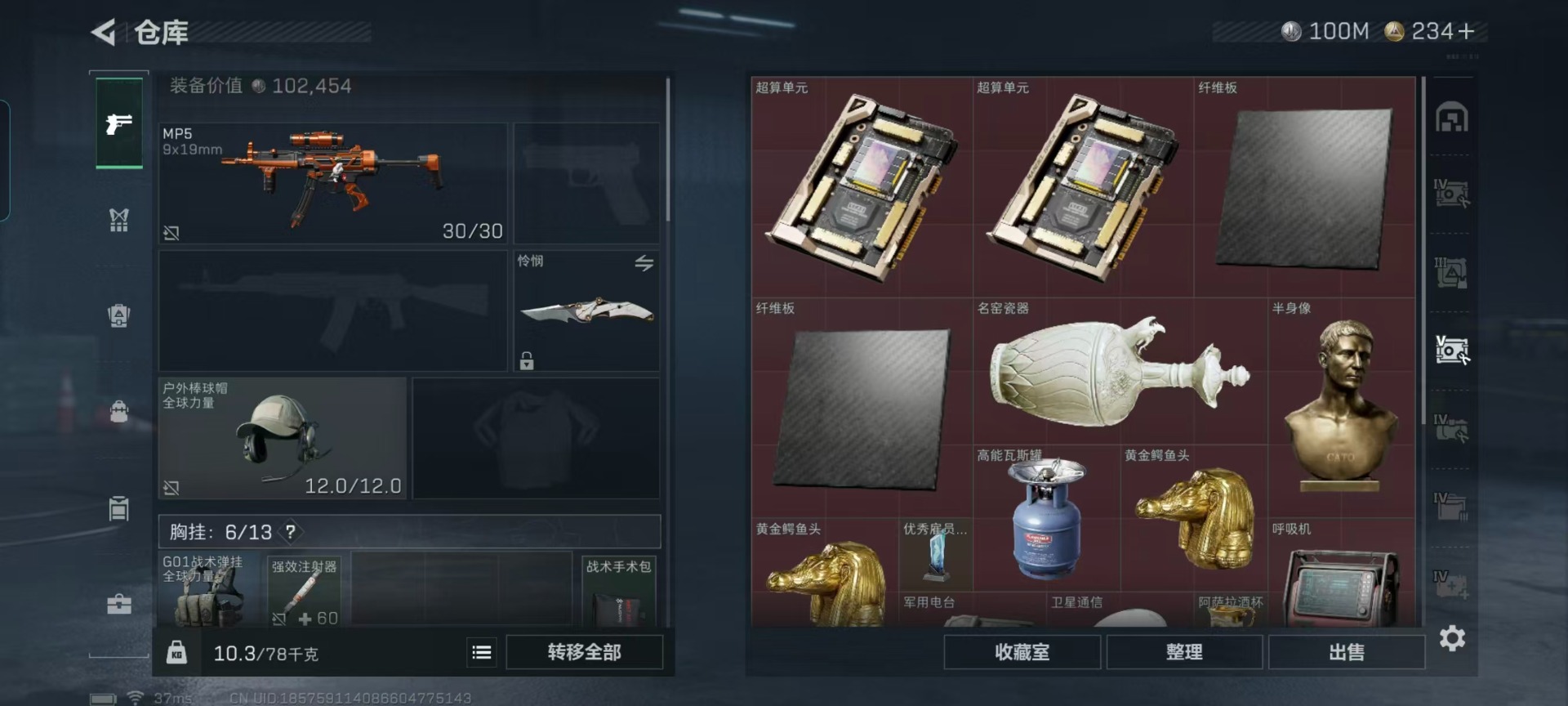 SJZQM455534三角洲行动账号详情图26