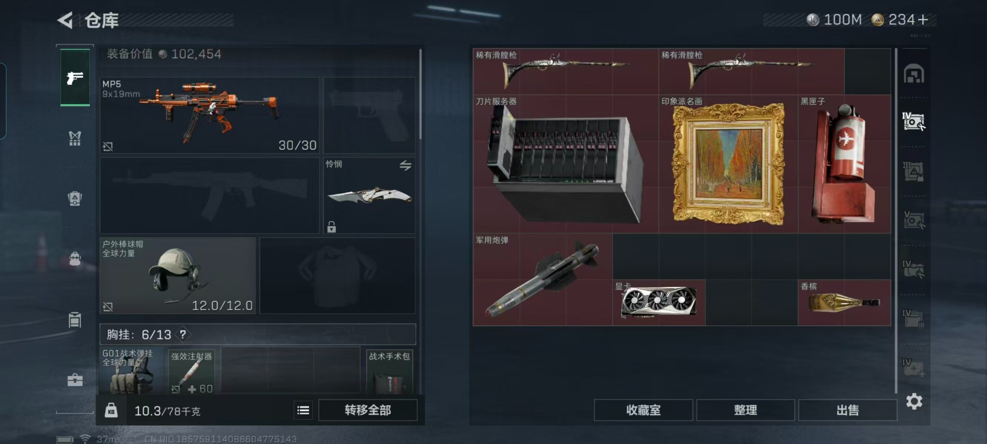 SJZQM455534三角洲行动账号详情图28