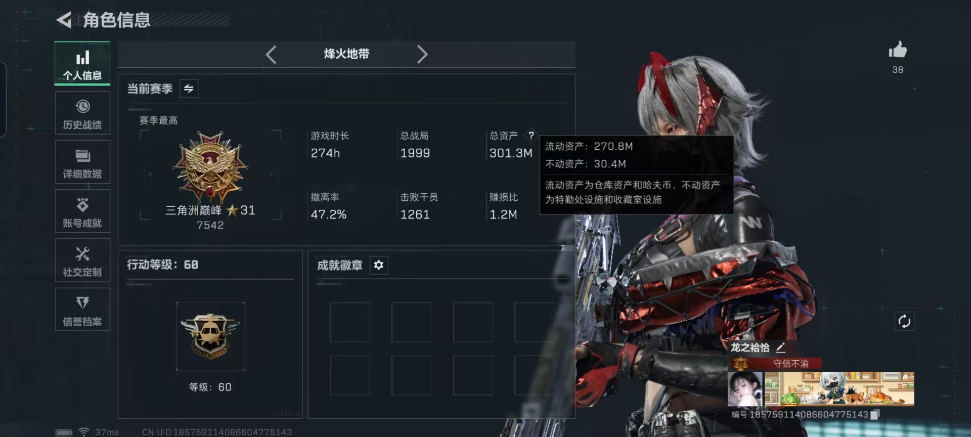 SJZQM455534三角洲行动账号详情图34