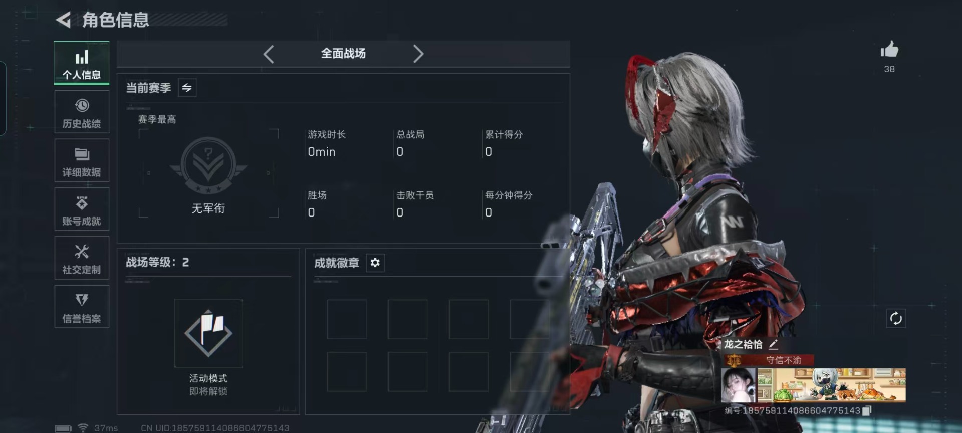 SJZQM455534三角洲行动账号详情图33