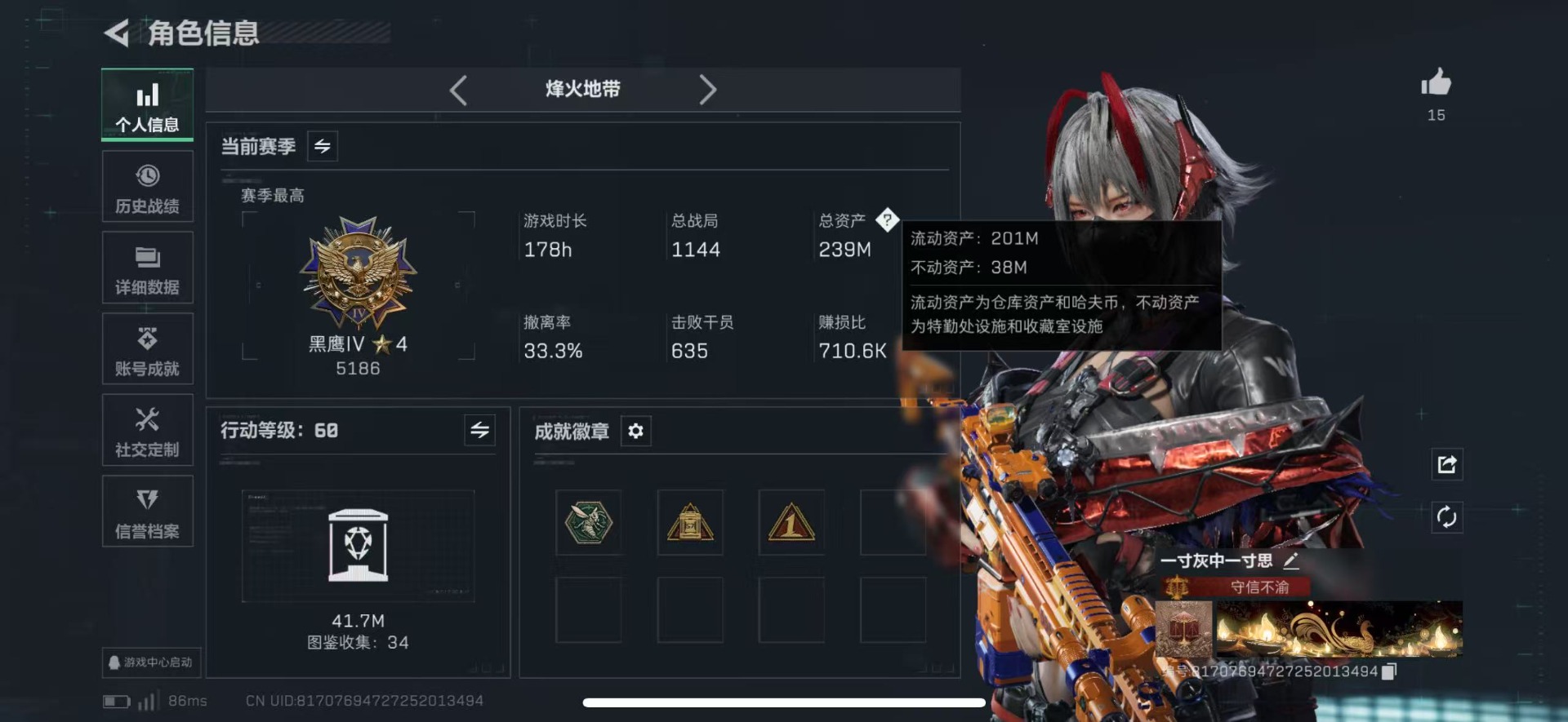 SJZCMW458236三角洲行动账号详情图2