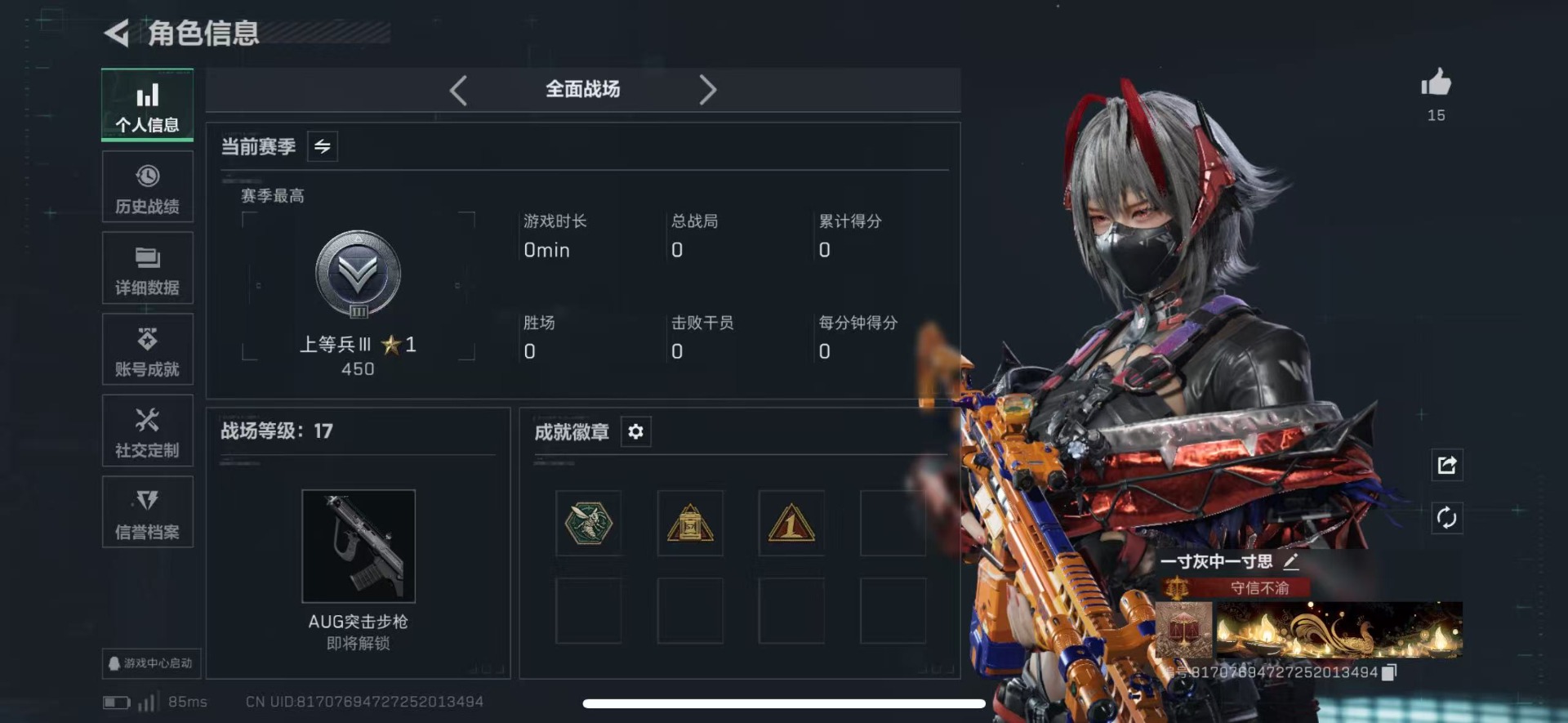 SJZCMW458236三角洲行动账号详情图3