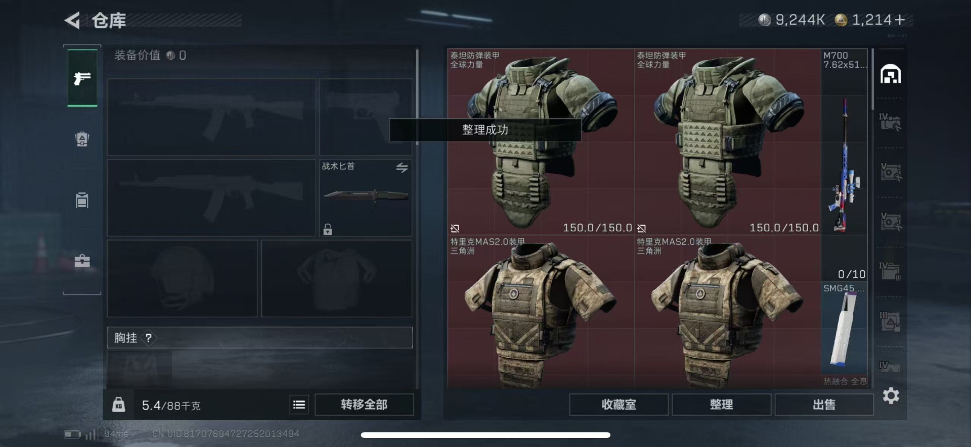 SJZCMW458236三角洲行动账号详情图4