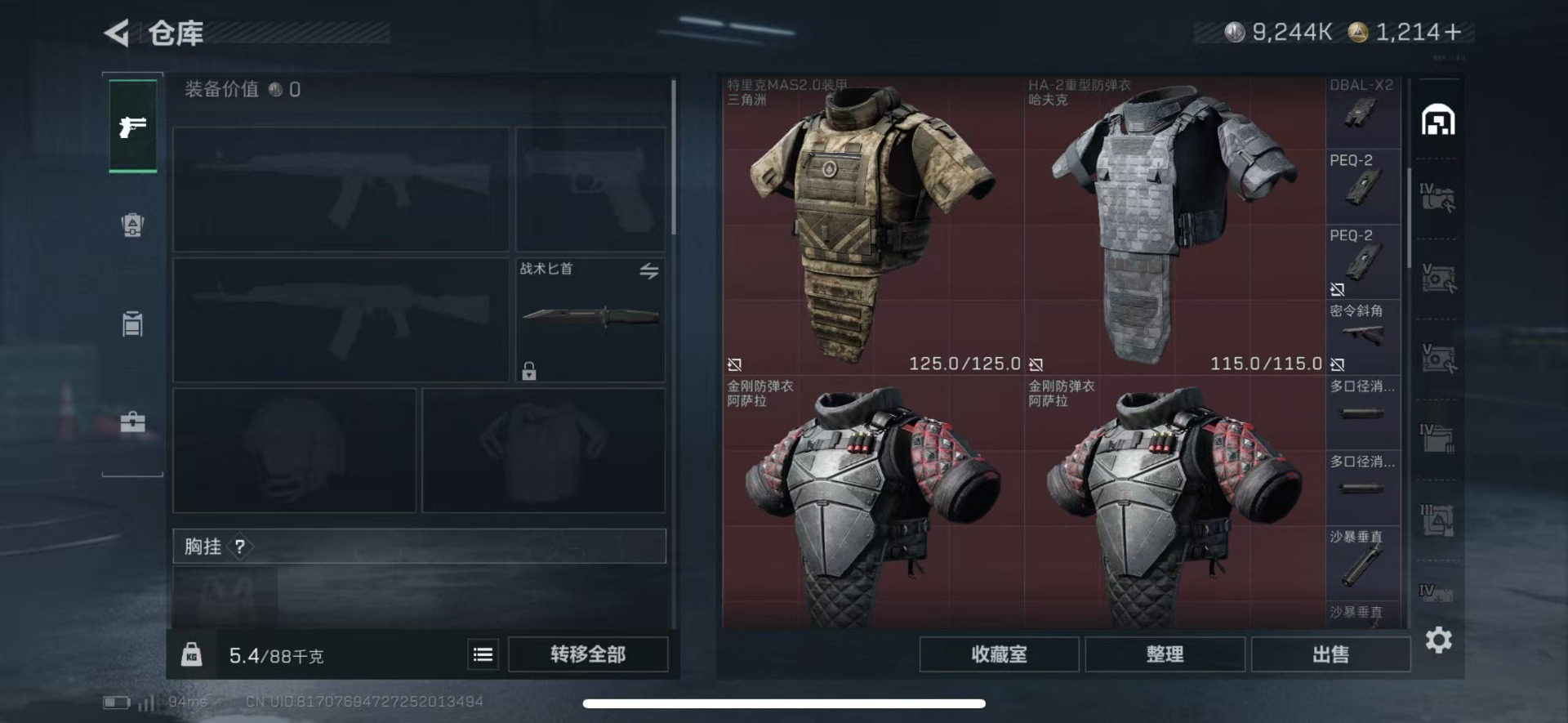 SJZCMW458236三角洲行动账号详情图5