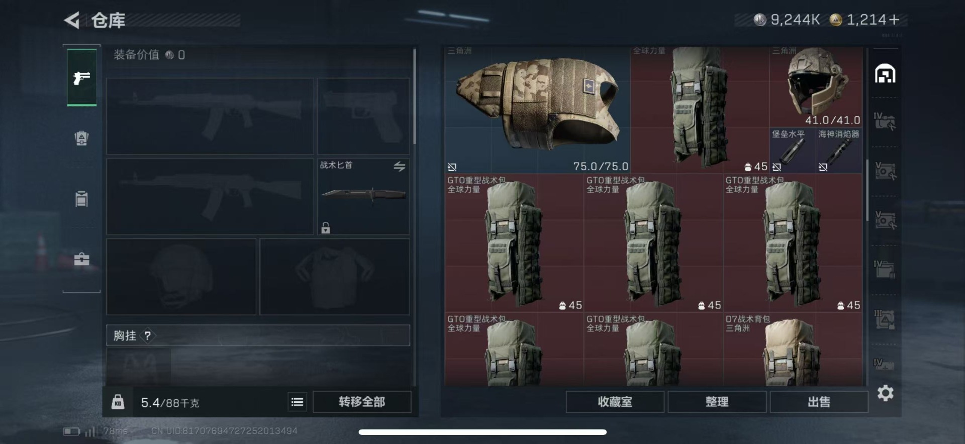 SJZCMW458236三角洲行动账号详情图6