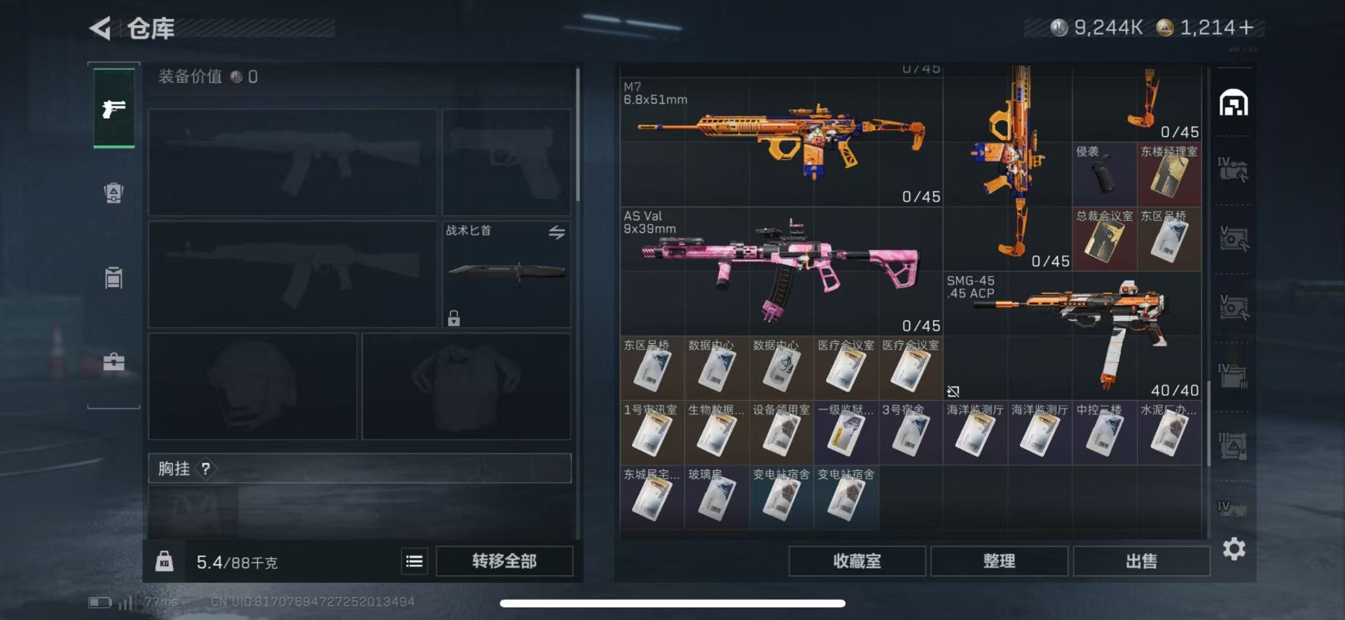 SJZCMW458236三角洲行动账号详情图8