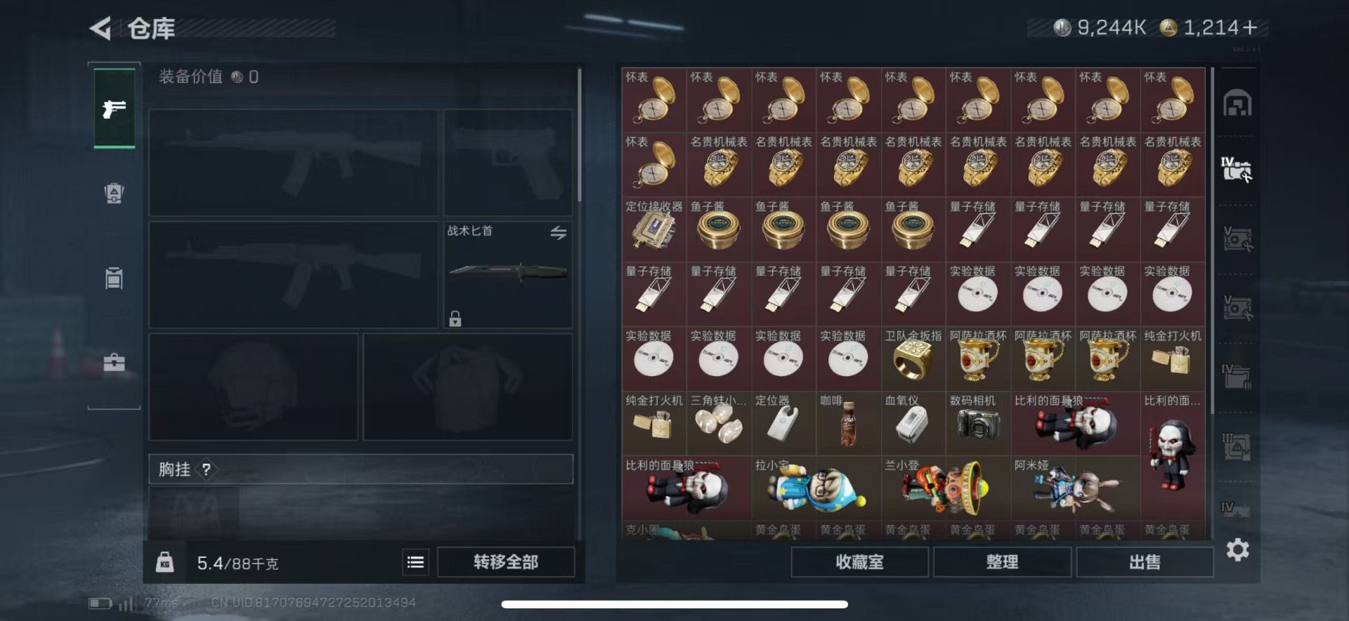 SJZCMW458236三角洲行动账号详情图9