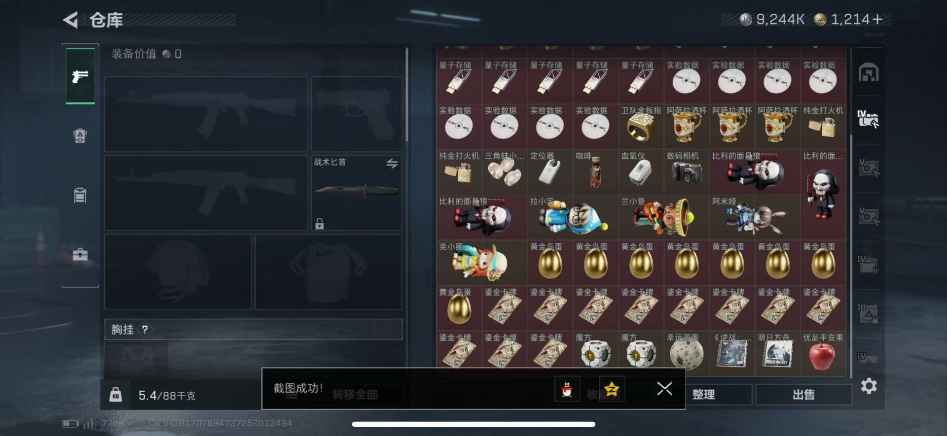 SJZCMW458236三角洲行动账号详情图10