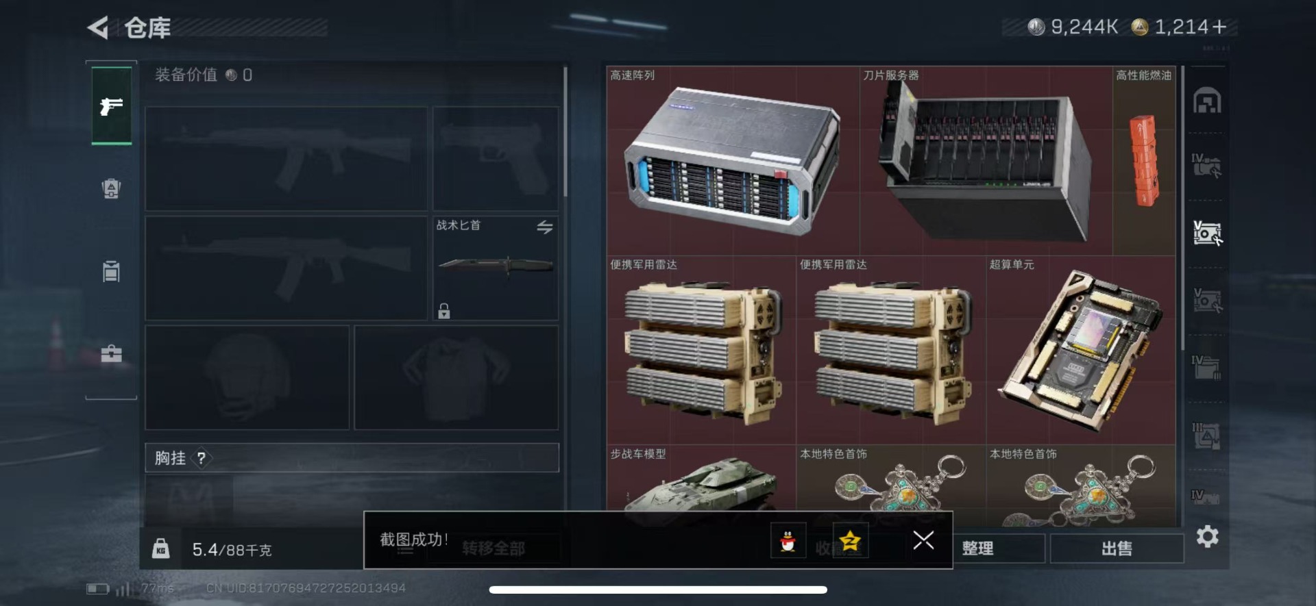 SJZCMW458236三角洲行动账号详情图11