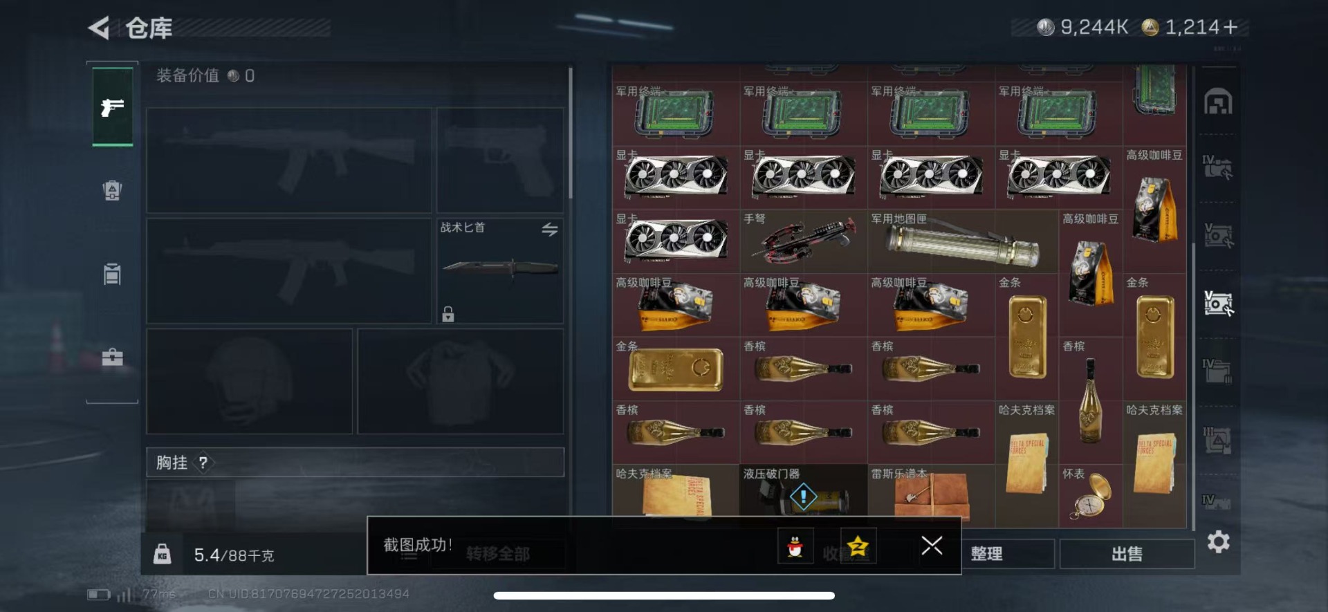 SJZCMW458236三角洲行动账号详情图13