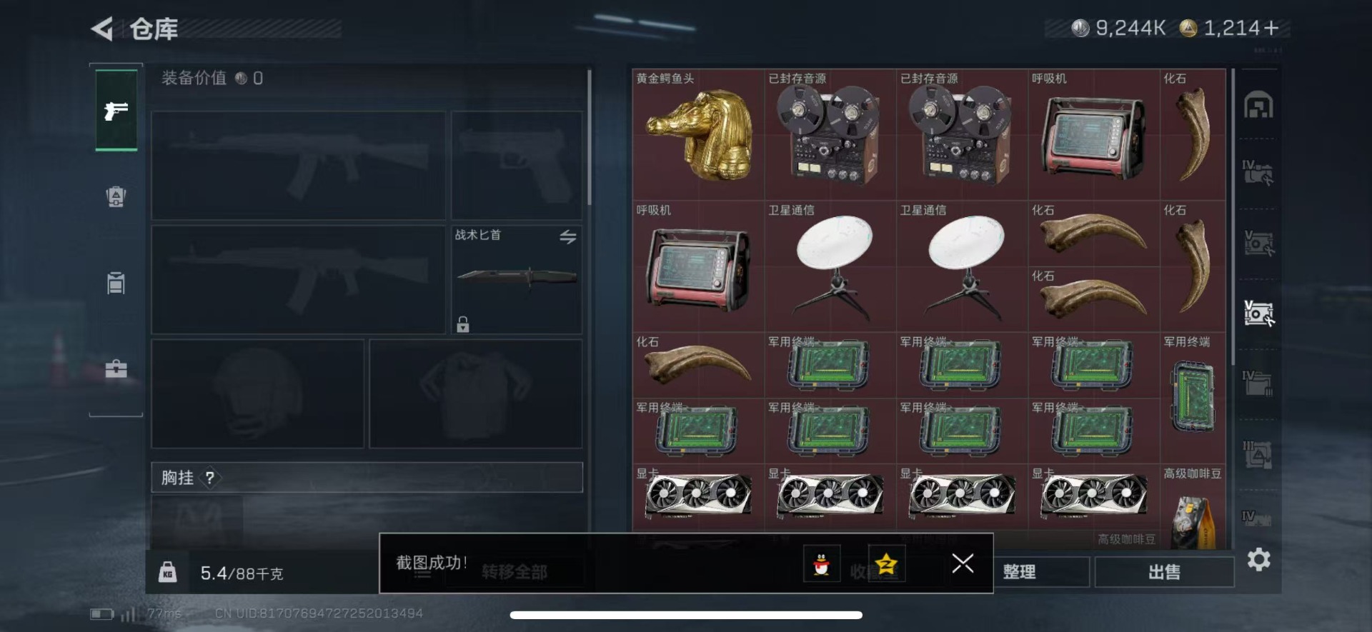 SJZCMW458236三角洲行动账号详情图12