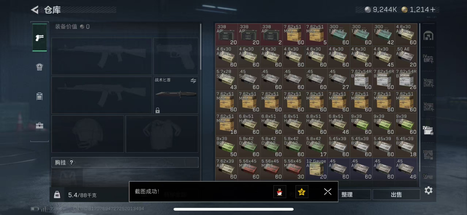 SJZCMW458236三角洲行动账号详情图14