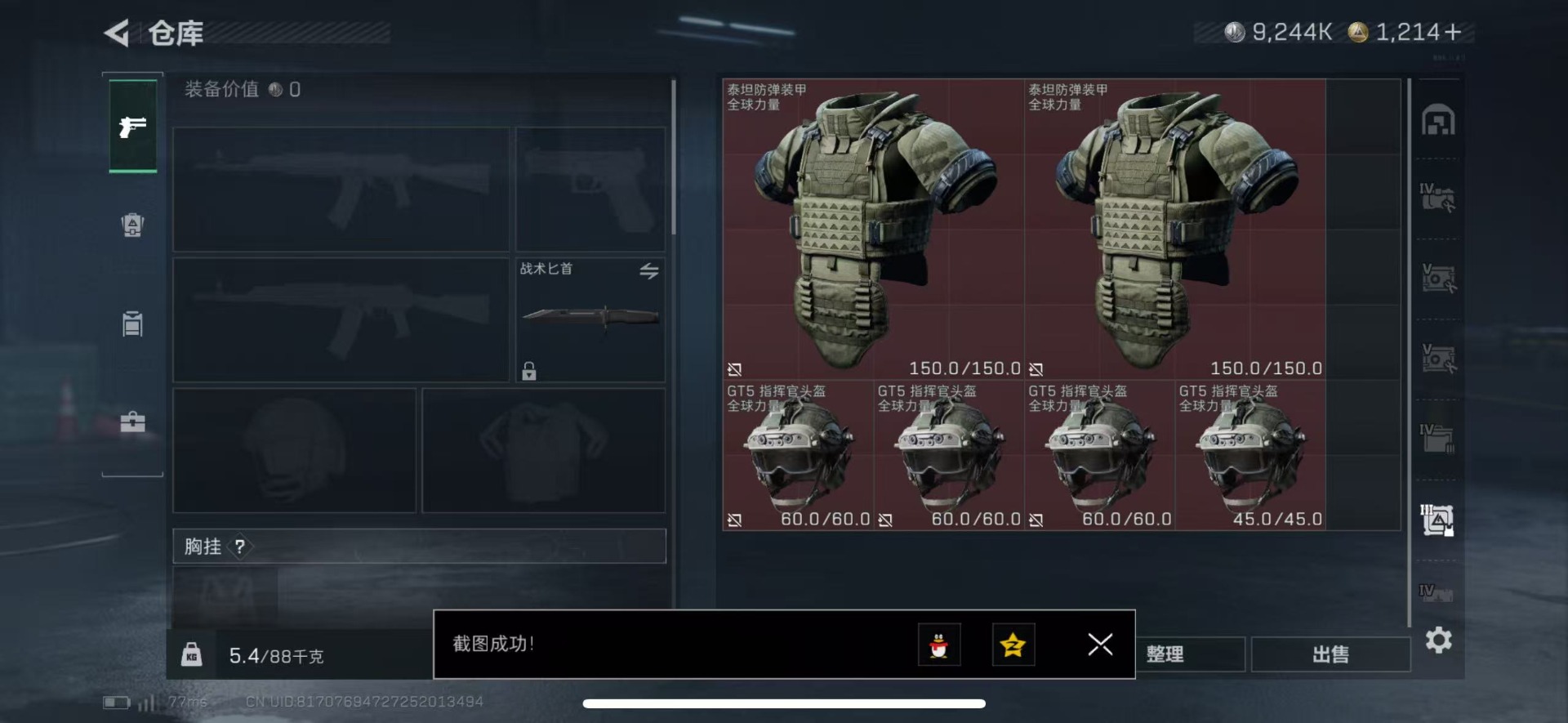 SJZCMW458236三角洲行动账号详情图15