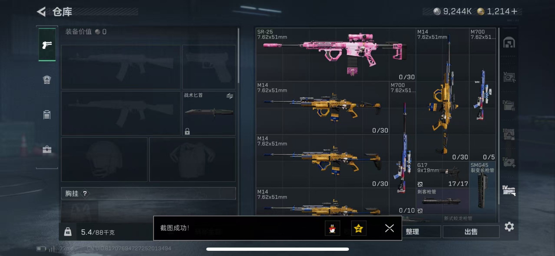 SJZCMW458236三角洲行动账号详情图17