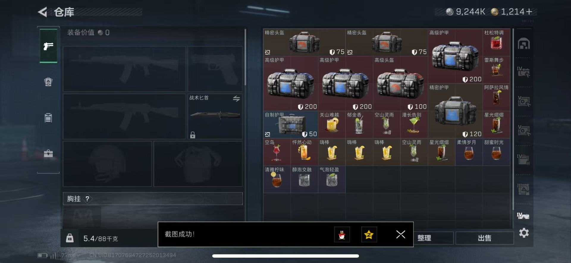 SJZCMW458236三角洲行动账号详情图16