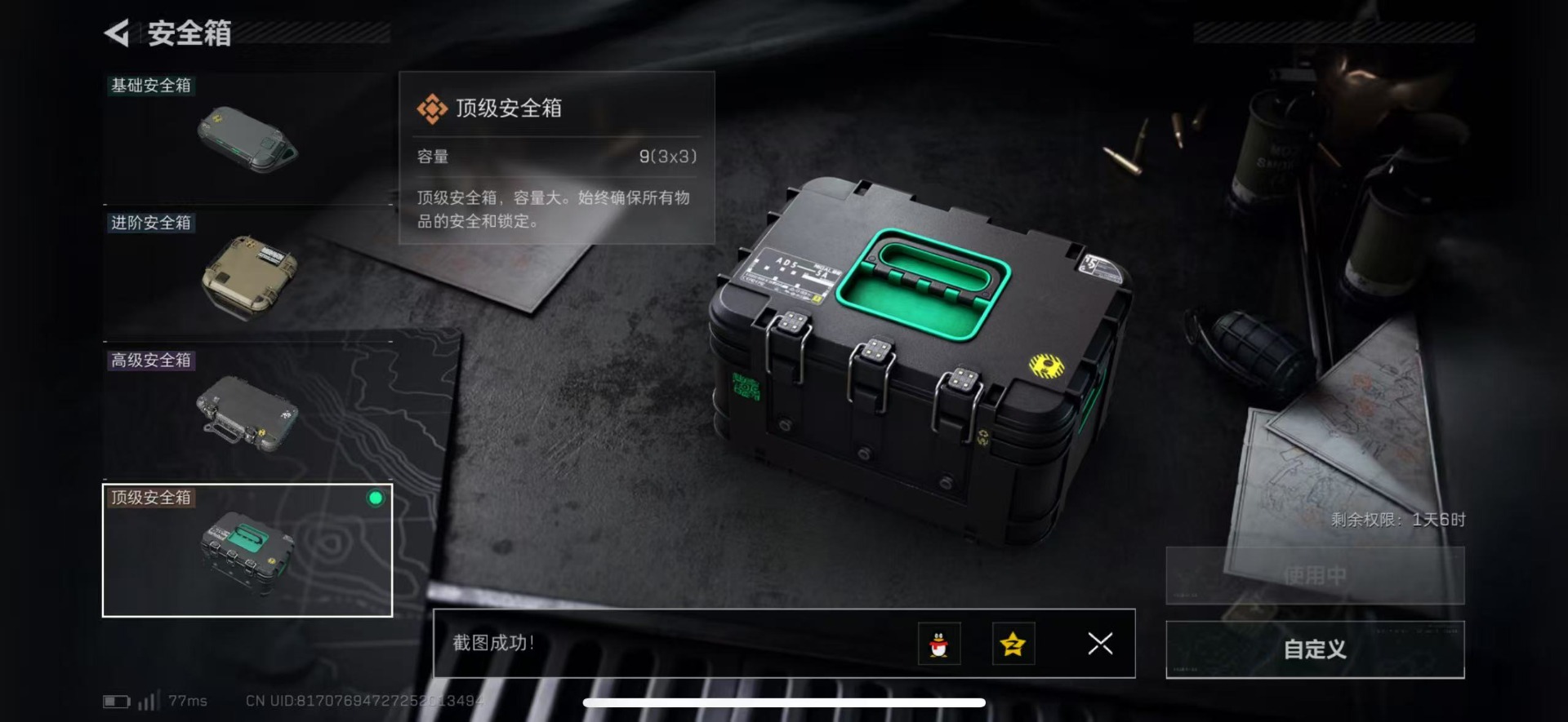 SJZCMW458236三角洲行动账号详情图18