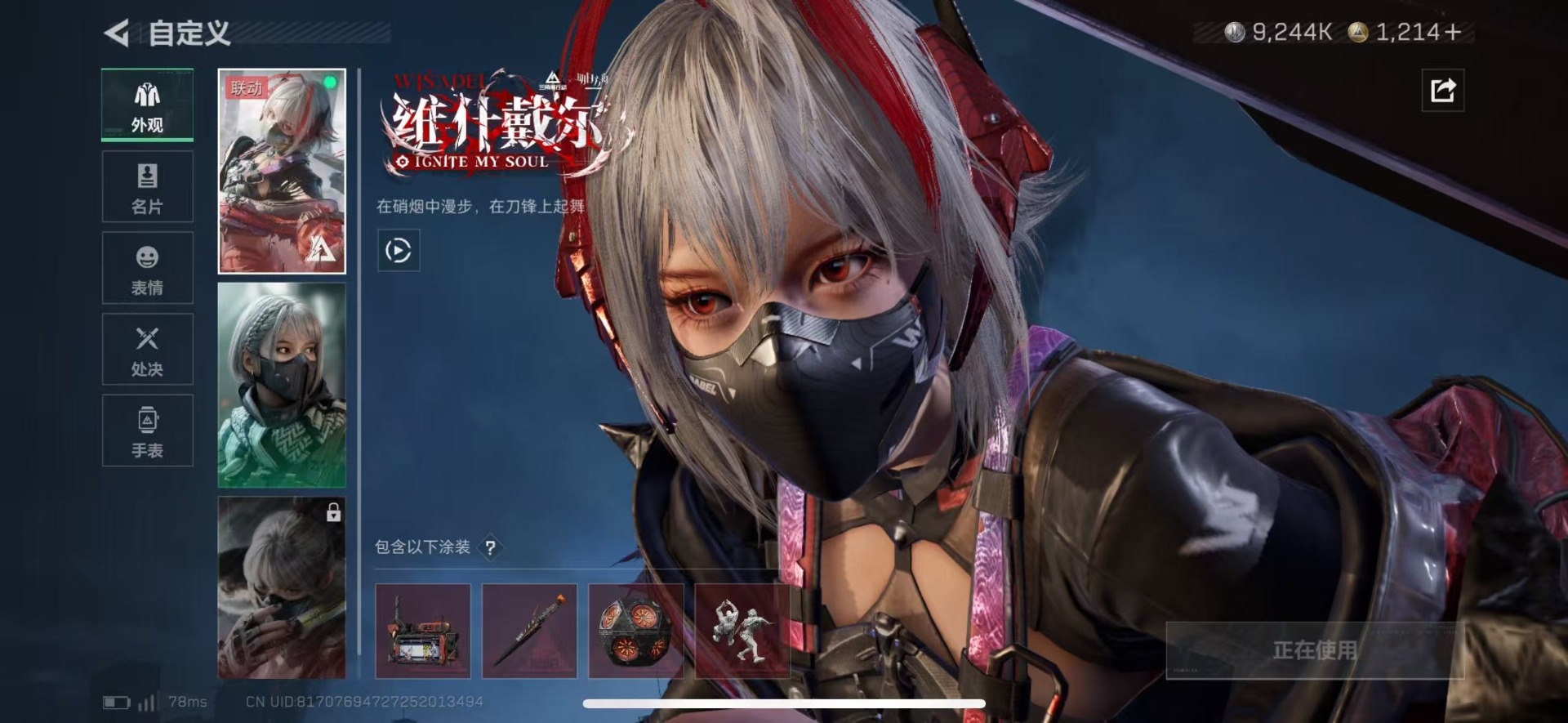 SJZCMW458236三角洲行动账号详情图24