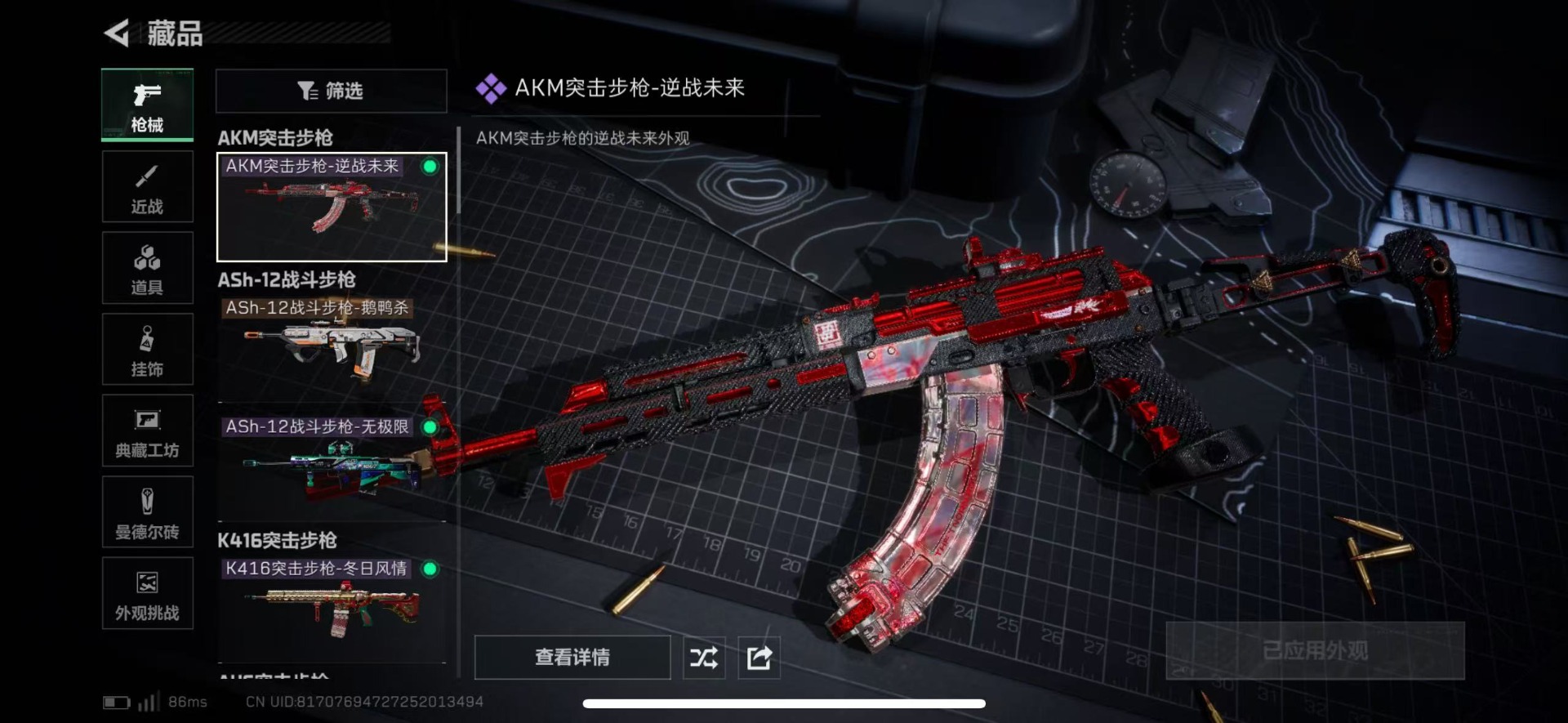 SJZCMW458236三角洲行动账号详情图26